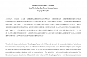 女性家族史：九十年代港台主體性書寫形態 Writing Female Family History:  Literary Strategies of Subjectivity Construction in 1990s Hong Kong and Taiwan